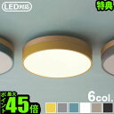 【特典付】照明 おしゃれ led シーリングライト 工事不要ブリッド オリカ LEDシーリングライト Ver.2BRID Olika LED CEILING LIGHT Ver.2 00337110段階 ナイトモード リモコン 調色 調光 北欧 天井照明◇ P10倍 送料無料