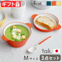 ベビー食器セット tak 子ども用食器 日本製 かわいいタック キッズディッシュスープボウルセット Mtak. KIDS DISH soup bowl set JTN-0191スプーン プレート 出産祝い ブランド 電子レンジOK 食洗機OK ギフト プレゼント◇お皿 食器 軽量