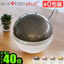 正規店 空気清浄機 マジックボール タバコアンティバック マジックボール エアー anti bac 2K MAGIC BALL Air送料無料 P10倍 PM2.5対応 アロマディフューザー ギフト プレゼント◇結婚祝い 新築祝い 小型 卓上 間接照明 ライト インテリア