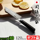 包丁 ステンレス 日本製正規品 関孫六 要 切付4寸 120mmマスターライン Kaname 000AE5500貝印 KAI ステンレス包丁 ペティナイフ 両刃...