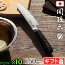 包丁 ステンレス 日本製正規品 関孫六 要 切付5寸 150mmマスターライン Kaname 000AE5501貝印 KAI ステンレス包丁 三徳包丁 ナイフ ...