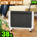 選べる特典付 遠赤外線パネルヒーター 遠赤外線ヒーターゼンケン アーバンホット zenken Urban Hot 2021 RH-2201 送料無料 P10倍 ヒーター 遠赤外線 暖房 電気ストーブ 足元 おしゃれ◇あったか 足元暖房 あったか 暖房機 秋冬