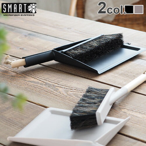 【ブラックフライデー期間中 最大P52倍】 ほうき ちりとり セット 屋外 室内スマート ダストパン & ブラシ セットSMART DUST PAN & BRU...