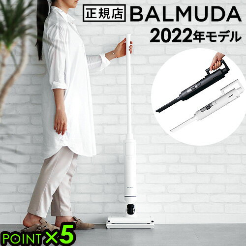 掃除機 コードレス バルミューダ ザ・クリーナー ライト 2022年モデルBALMUDA The Cleaner Lite C02A-WH C02A-BKサイクロン 充電式 スティック ハンディ 吸引力 おしゃれ 箒 スタンド付き 軽量◇送料無料 P5倍