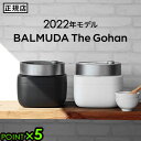炊飯器 3合 バルミューダ ザ・ゴハン BALMUDA The Gohan K08A電気炊飯器 炊飯ジャー 一人暮らし 3合炊き キッチン 三合炊き おしゃれ ...