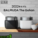 炊飯器 3合 バルミューダ ザ ゴハン BALMUDA The Gohan K08A電気炊飯器 炊飯ジャー 一人暮らし 3合炊き キッチン 三合炊き おしゃれ バリュミューダ 小型 少量 キッチン家電 結婚祝い ギフト P5倍 送料無料◇