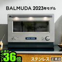 2023年発売モデル バルミューダ ザ・レンジ BALMUDA The Range [ステンレス] K09A正規店 電子レンジ オーブンレンジ …