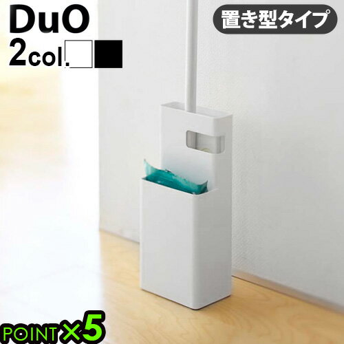 フローリングワイパースタンド スリム 隙間収納デュオ フローリングワイパースタンドDuO FLOORING WIPER STAND【あす楽14時まで】 P10倍 山崎実業 フロアワイパー 収納 おしゃれ◇掃除道具入れ 冷蔵庫横 洗濯横機 省スペース 床掃除 白 黒