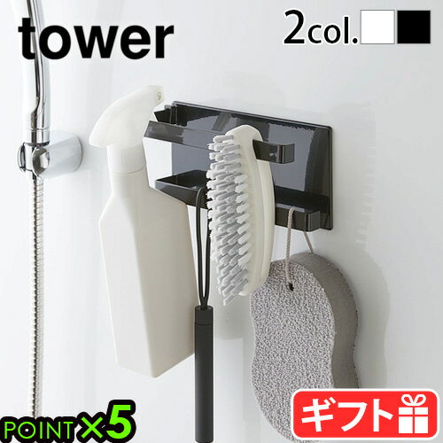 マグネット 収納 お風呂 壁付けマグネット収納 タオル掛けtower マグネットバスルームタオルハンガー 2段 5393 5394タワー 山崎実業 yamazaki ハンガーバー 引っ掛け収納 タオル フック 磁石 小物 壁掛け◇壁 お風呂 フック P5倍