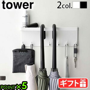 山崎実業 タワー 傘立て マグネット 傘掛け バー スリム 玄関 磁石tower トレー付き マグネットアンブレラホルダーyamazaki タワーシリーズ かさ立て 傘かけ 小物収納 掛ける収納 おしゃれ 吊り下げ 5685 5686◇ホワイト ブラック【あす楽14時まで】P5倍