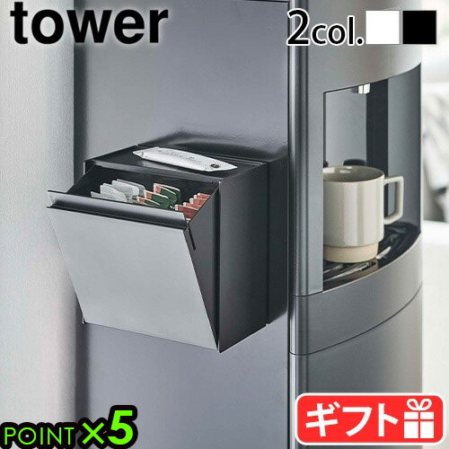 山崎実業 タワー 収納ボックス フタ付き おしゃれtower マグネットインスタントスティックホルダーフラップ式 キッチン 磁石 収納 仕切り ゴミ箱 スリム ストックケース 整理用品 ホワイト ブラック yamazaki 5768 5769◇【あす楽14時まで】P10倍