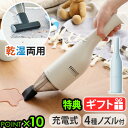 【選べる特典付】 レコルト 乾湿両用 ハンディクリーナー ハンディークリーナー 掃除機recolte コードレス ウェット&ドライ クリーナー RSC-2ハンデ...