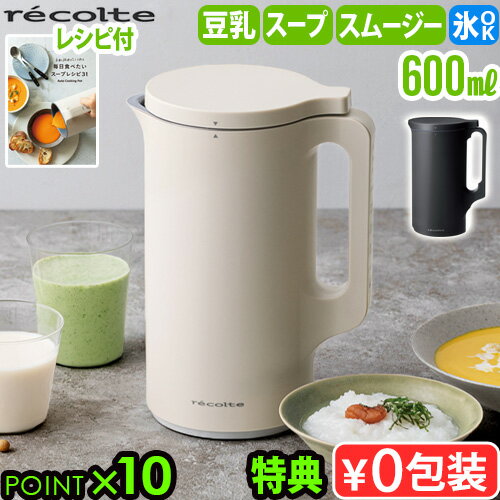 キッチン家電 調理器具 簡単調理 ポタージュ 野菜スープ ジュース お...