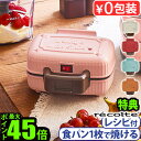 ミッキー＆ミニー　ポップトーン電子レンジ容器4PC MM-108 内祝い 結婚式 記念品 プレゼント 内祝 出産内祝い