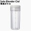 ѥܥȥ ץ 쥳 ֥  ѥܥȥ륻årecolte Solo Blender Ciel ѥܥȥ륻å RSB-4BTޥ֥顼 ɹդ 塼   եȡץ쥼 