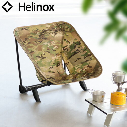 ヘリノックスチェア 椅子 折りたたみ椅子 ローチェアヘリノックス ホーム タクティカル インクラインチェア HELINOX HOME Tactical Incline Chair送料無料 正規品◇角度が変えられる チェア キャンプ アウトドア