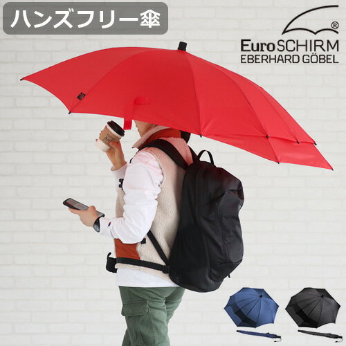 ハンズフリー 傘 トレッキング ハイキングユーロシルム スウィングバックパック ハンズフリーEUROSCHIRM 登山 撮影 アウトドア キャンプ バックパック 濡れない 便利 軽量送料無料◇ ハンズフリー 傘 トレッキング ハイキングユーロシルム スウィングバックパック ハンズフリーEUROSCHIRM 登山 撮影 アウトドア キャンプ バックパック 濡れない 便利 軽量送料無料◇