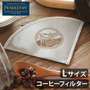 ネコポスOK コーヒーフィルター コーヒードリッパーペンドルトン コーヒーステンレスフィルター 2カップ用PENDLETON Coffee Stainless Filter Lコーヒー ドリップコーヒー カフェ ドリッパー◇ステンレスフィルター メッシュフィルター