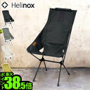 アウトドア 折りたたみチェア チェア 椅子 キャンプ イスヘリノックス サンセットチェア ホーム HELINOX SUNSET CHAIR HOMEコンパクトチェア 折りたたみ キャンプ用品 チェアー 背もたれ おしゃれ◇グランピング ソロキャンプ 送料無料 P10倍