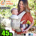 ギフト対応 ブランド Ergobaby 材　質 ベビーキャリア本体：ポリエステル100% サイズ ウエスト回り約60〜132cmまで 耐荷重 約20.4kg 対　象 新生児（体重3.2kg、身長50.8cm以上）〜20.4kg 付属品 取扱説明書×1、保証カード×1 備　考 着用時の摩擦、汗などにより色が移る場合があります。洗濯機使用可。(洗濯ネット使用)原産国：ベトナム ご注意 お子さまの状態に注意しながら使用してください。取扱説明書に従い正しく使用してください。 仕様変更について 「ADAPT クールエア」の後継モデルです。 [変更箇所] ・生地がSoftFlexメッシュになりました。 ・肩ストラップがスリムになりました。 ・ウエストベルトの芯材に、カット加工が施されました。 ・胸ストラップバックルが、留めやすい形状になりました。 ・反射テープが付きました。 ・おしゃぶり用ループが付きました。 ・ベビーウエストベルトは付属しません。 保証期間 お買い上げから2年間※ユーザー登録をすると保証期間が1年間から2年間に延長されます。 パッケージサイズ 紙箱入り：(約)幅17×奥行17×高さ26.8cm※パッケージは予告なく変更する場合があります。 ■商品名 エルゴべビー アダプト ソフトフレックス Ergobaby ADAPT SoftFlex ■特典 送料無料 ポイント10倍 ■カラー オニキスブラック パールグレー ミッドナイトブルー スレートブルー ピンククォーツ ■テイスト シンプル ナチュラル メッシュ ■用途・シーン エルゴベビー 抱っこ紐 ベビーキャリア メッシュ 正規販売店 2年保証 エルゴ 新生児 前向き抱っこ 対面抱き 腰抱き おんぶ クロス装着 パラレル装着 洗濯OK 通気性抜群 えるごべびー 抱っこひも おんぶ紐 赤ちゃん 新生活 新生児 幼児 出産祝い ■JANコード 0191653005662 0191653005679 0191653005686 0191653005693 0191653005709 CREGBCASFMONYX CREGBCASFMGRY CREGBCASFMMIDBLU CREGBCASFMSLTBLU CREGBCASFMPNKQTZSoftFlexメッシュ採用でより快適に！ 大人気の抱っこひもがリニューアル 日々の寝かしつけや近所のお散歩など、毎日の抱っこの強い味方、ADAPTがリニューアル！ 新生児から幼児（3.2〜20kg）まで成長に合わせて調整ができる特徴はそのままに、もっと多くの親子に抱っこを身近に感じて頂きたいという思いから、より快適に使いやすく生まれ変わりました。 優れた通気性とやわらかな肌ざわりのSoftFlexメッシュの採用により、気になる抱っこひも内のムレが軽減！より親子の体に寄り添うようにフィット感もUP。シートアジャスタータブとフロントストラップを組み合わせることで、赤ちゃんの成長に合わせて快適な姿勢を細かく調節できるのもポイントです。抱っこしたい気持ちを応援するErgobabyの抱っこひもです。 安心の2年保証付き 安心の2年保証付き。赤ちゃんの安心を第一に考え、正規品ならではのアフターサービスと品質管理がされているのは正規販売店の特典です。