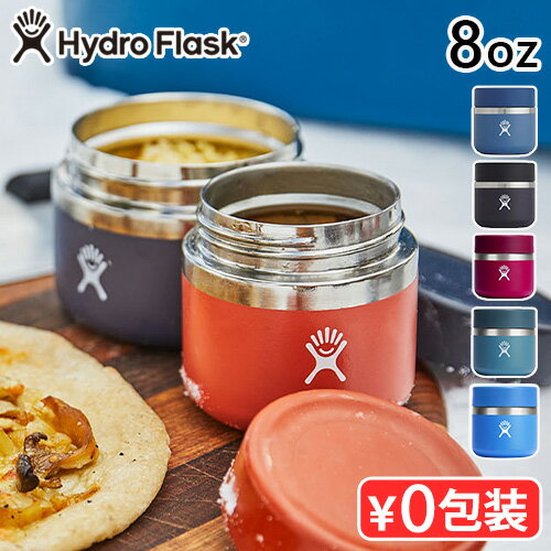 ハイドロフラスク フードジャー 8オンスHydroFlask FOOD JAR 8oz【あす楽14時まで】ランチジャー スープジャー フードポット 保温 保冷 お弁当箱 保温弁当箱 作り置き おしゃれ ステンレス◇アウトドア 登山 キャンプ ギフト プレゼント 贈り物