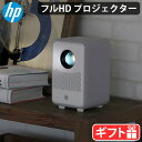 ギフト対応 ブランド Hewlett Packard / ヒューレット・パッカード サイズ (約)幅12.8×奥行13.6×高さ20.3cm 重　さ (約)1.4kg 消費電力 68W ディスプレイ技術 LCD 光　源 LED ライト寿命 ...