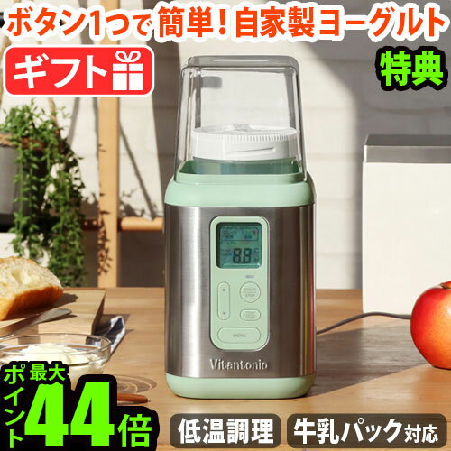 ギフト対応 ブランド Vitantonio / ビタントニオ サイズ 本体＋カバー：(約)幅13×奥行15×高さ28cm専用容器：(約)直径9.3×高さ19cm コード長 約1.4m 　重　さ 約840g(本体＋カバー) 素　材 本体：ポリ...