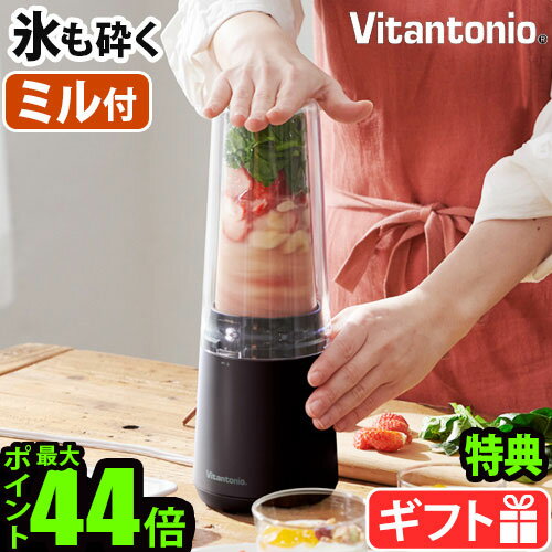 yIׂTtz ~LT[ u_[ X[W[ W[T[ 400ml r^gjI }C{gu_[ ~t [VBL-90-K]Vitantonio MY BOTTLE BLENDER with MillXӂ ^OKMtg   P10{