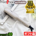 ヘアアイロン コンパクト 海外兼用 mod 039 s hair モッズヘア スタイリッシュ コンパクトイオン ヒートブラシアッシュグレー MHB-3040-AGP10倍 おしゃれ ツヤ髪 ナチュラルストレート◇セラミックコーティング 韓国 マイナスイオン