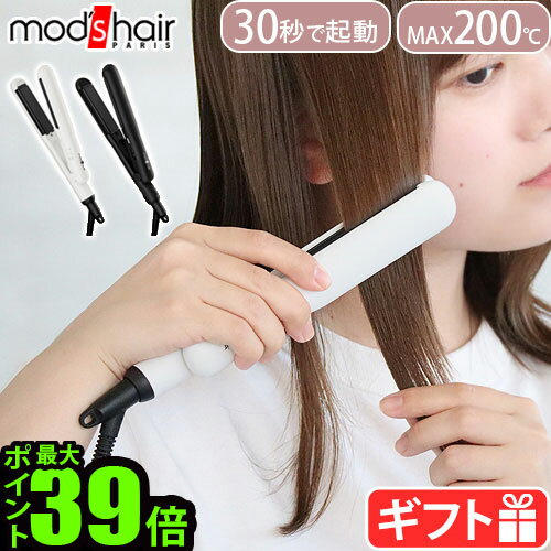 ヘアアイロン ストレート カールモッズヘア スタイリッシュ コンパクトストレートアイロンmod'shair STYLISH COMPACT STRAIGHT IRON MHS-2430ストレートアイロン ワンカール アイロン◇海外兼用 おしゃれ送料無料 P10倍