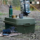 コンテナボックス 蓋付き 屋外 屋内 収納 ふたつき アウトドアライクイット スタックアップコンテナー53 インナーボックスセットLike-it STACK-U...