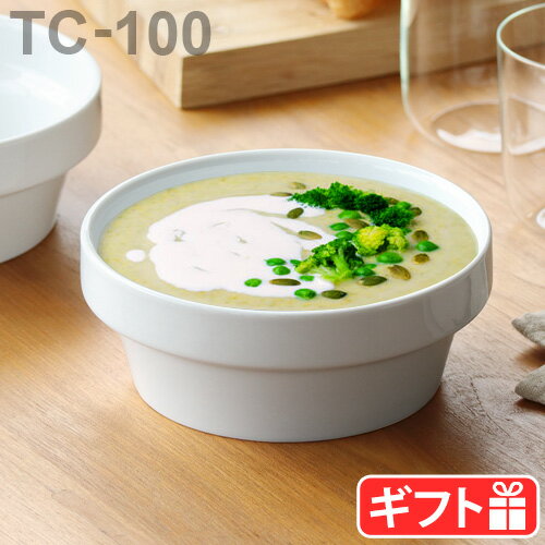 ボウル ブランド おしゃれ 磁器Hogaka profi TC-100 Stew bowl [シチューボウル]ボウル カレー皿 深皿 サラダ スタッキング 積み重ね 食器 丸 テーブルウェア ホワイト 白 カフェ 電子レンジ対応 新生活◇ 結婚祝い 引っ越し祝い ギフト