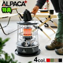 【特典付】 石油ストーブ 小型 ALPACA アルパカ プラス ストーブ TS-77NC高出力 コンパクト 石油 ストーブ ヒーター アウトドア キャンプ 人気...