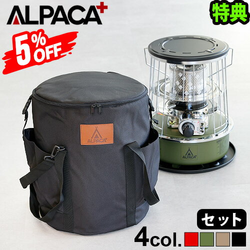5%off 【特典付】 石油ストーブ 小型 ALPACA アルパカ プラス ストーブ [専用バッグ付き] TS-77NC高出力 コンパクト …