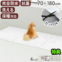 【選べる特典付】 ペット マット ラグ 防水 洗える 抗菌dfang 折りたためるペット専用防水クッションマット 5mm 70×180cmディパン 犬 猫 リビング おしゃれ 滑り止め 床暖房対応 子供部屋 赤ちゃん グレー ホワイト◇大理石調 星柄送料無料(4)