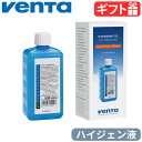 正規販売代理店 エアウォッシャー専用 衛生添加剤 500mlベンタ ハイジェン液 Venta Hygiene 6001000ベンタ専用添加剤 加湿器用アクセサリ...