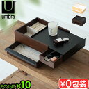 ジュエリーボックス 木製 ブランドアンブラ ストウイット umbra STOWIT収納箱 小物置き 小物入れ アクセサリーボックス リング 指輪 イヤリング ブ...