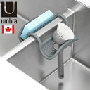 ネコポスOK スポンジラック コンパクト スリム 流れる スポンジホルダー かけるアンブラ スリング シンク オーガナイザー umbra SLING FLEXI...