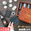 ポーカーセット ポーカー トランプ ポーカーチップサックユーケー プレミアムポーカーセット SUCK UK Deadman's Handテキサスホールデム カジ...