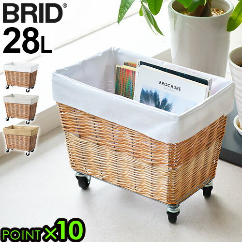 洗濯かご 大容量 ランドリーバスケット おしゃれブリッド ウィロー ランドリー バスケット 28L キャス..