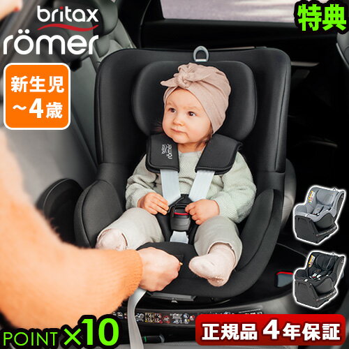 【特典付】 正規品4年保証 ブリタックス レーマー チャイルドシート 回転式 新生児 ISOFIX固定BritaxRomer DUALFIX PLUS SPACE BLACK デュアルフィックス プラス BRX36276安全 おすすめ ベビー 赤ちゃん◇乳幼児 出産祝い 送料無料 P10倍