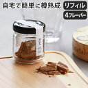 楽天plywood zakka（インテリア雑貨）ウィスキー 熟成 樽 ウッドチップ 芳醇 蒸留酒 ギフトspek SNIPPERS Refills スペック スニッパーズ リフィル クリスマス ギフト 樽熟成キット 酒器 晩酌 お酒 ジン ラム バーボン オランダ アルコール 北欧◇インテリア 雑貨 モダン