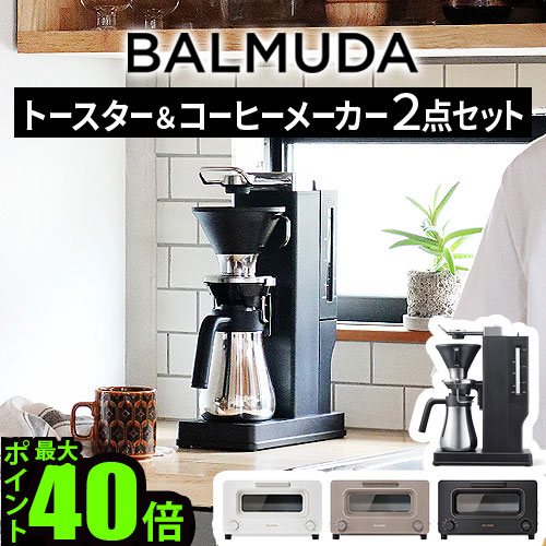 【特典付】正規品 2点セットバルミューダ ザ・トースター ＆ バルミューダ ザ・ブリューBALMUDA The Toaster K11A ＆ BALMUDA The Brew K06Aトースター オーブントースター スチーム コーヒーメーカー ステンレス◇送料無料 P5