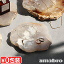コースター アクセサリートレイ 小物置き 天然石 おしゃれアマブロ アゲート コースター amabro AGATE COASTERかわいい ディスプレイ オブジ...