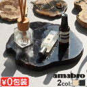 アクセサリートレイ 小物置き 珪化木 おしゃれアマブロ ウッド プレートamabro WOOD PLATE20かわいい ディスプレイ オブジェ ペトリファイドウ...