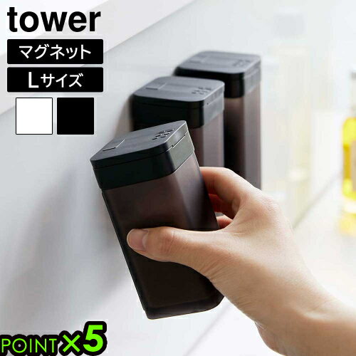 ブランド tower / タワー サイズ (約)幅4.8×奥行5×高さ10cm 素　材 容器：アクリル樹脂・マグネット滑り止め：シリコーン蓋上下：ポリエチレン 重　量 約100g 耐　熱 90℃ 耐　冷 −40℃ 内容量 約120mL 付属品 インデックスシール 使用上のご注意 ※転倒・落下・ケガ・破損・変形・変色・接地面のキズ等の原因となりますので、以下の点にはご注意ください。 ●製品本来の用途以外でのご使用はお止めください。 ●マグネットが付く平らな面に取り付けてください。取り付けの際は縦向きで取り付けてください。 ●マグネット全面がスチール面に接着していることをご確認の上ご使用ください。 ●取り付けた後、製品が固定され安定しているか、ご確認の上ご使用ください。 ●マグネットをスチール面等に取り付ける際、強くこすりつけたり、引きずったり、付けたまま長時間放置しすぎますと、接着面にマグネットの色やキズがつく原因となりますのでご注意ください。 ●スチール扉等に取り付けた際は、開閉の妨げにならないようご注意ください。扉の形状や収納する場所によっては、接着面のキズや破損の原因になることがあります。 ●大きな衝撃により製品が落下し、ケガや破損の原因になることがありますのでご注意ください。また、マグネットの強度は鉄の厚みや表面の塗装・壁面の強度や状態によって異なります。 ●ご使用前に中性洗剤などで洗って、水分をしっかりと拭き取とり、十分に乾燥させてからご使用ください。 ●製品の蓋を持って持ち上げないでください。 ●アルコール類、強い酸性、アルカリ性を多量に含む液体の保存はお避けください。 ●レモン等の柑橘類の皮に含まれるテルペンまたは油脂によって変質することがあります。 ●完全密封するものではありません。 ●色やにおいが付着することがあります。 ●食器洗い乾燥機・電子レンジ・冷凍庫にはご使用いただけません。 ●詰め替えの際には、蓋容器それぞれを洗い、付着物を取り除いて使用してください。 ●直射日光や火が直接あたる場所や高温になる所では使用しないでください。 お手入れ方法 ●初めてご使用の際、お手入れの際は薄めた食器用中性洗剤などで洗い、水分をよく拭き取って、しっかり乾かしてからご使用ください。 ●各種食器洗剤によっては使用できない場合がございます。溶剤の使用上の注意に従ってご使用ください。 ●研磨材入りタワシ、金属タワシやクレンザー等は使用しないでください。 ●熱湯、アルコール消毒、漂白剤、水への浸け置きはお避けください。 ●食器洗い乾燥機・熱湯で洗浄しないでください。 ●シンナー・ベンジン等の薬品は表面を傷めますので、ご使用はお避けください。 パッケージ ラベル：(約)幅4.8×奥行5×高さ10cm 約100g※パッケージは予告なしに変更する場合があります。 ■商品名 タワー マグネットスパイスボトルTower Magnetic Spice Bottle ■特典ポイント5倍 ■テイストおしゃれ シンプル スタイリッシュ ホワイト ブラック モノトーン 白 黒 ■用途・シーン タワー 山崎実業 tower マグネットスパイスボトル 5827 5828 YAMAZAKI 調味料入れ 開閉スライド式 詰め替え簡単 衛生的 保存容器 簡単開閉 スクエア型 120mL 調理スペース 台所用品 マグネット付き お手入れ簡単 収納 便利グッズ スパイス入れ 壁面収納 省スペース キッチン用品 塩コショウ入れ 開口部が広い 粉類 使いやすい タワーシリーズ 砂糖 コンソメ カレーパウダー 顆粒だし キッチン雑貨 新生活 簡単設置 インテリア 引っ越し祝い 一人暮らし 結婚祝い 新築祝い 母の日 父の日 敬老の日 誕生日 ギフト プレゼント ■JAN・品番 4903208058278 49032080582851 5827 5828スライドで選ぶ大小の口 マグネットで壁にくっつく 120mL容量のスパイスボトル 蓋を前後にスライドさせ、お好みの量を出すことができる、やや大きめ、約120mL容量のスパイスボトルです。背面にマグネットが付いており、マグネットのきく壁に壁面収納することができます。 片手で開閉ができるので、焼く・炒めるなどの短時間で済ませたい調理時にも手間取らずにテンポ良く使えるのが嬉しいポイント！ スクエア型のボトルは収まりが良く、引き出し内などの限られたスペースでも綺麗に片付きます。また、半透明のボトルだから中に何が入っているかの区別や残量チェックがしやすく、見える場所に並べて置いてもおしゃれに見えるインテリア性も兼ね備えています。