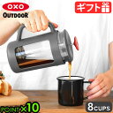 ギフト対応 ブランド OXO OUTDOOR/ オクソー アウトドア サイズ (約)幅15.8×長さ19.7cm約直径10cm 重　量 約340g 容　量 約950ml 素　材 カラフェ：飽和ポリエステル樹脂 フタ/プランジャー：ポリプロピレン/ステンレス鋼/シリコーンゴム ボトル(ホルダー)：ポリプロピレン 耐熱温度 カラフェ：110℃/-20℃ フタ/プランジャー：130℃/-20℃※シリコーンゴム部分のみ100℃/-20℃ ホルダー(ホルダー)：100℃/-20℃ 備　考 BPAフリー ご注意 火のそばに置かないでください。 たわしやみがき粉を使用すると傷がつくことがあります。 電子レンジ使用不可。 漂白剤使用不可。 食器洗い乾燥機使用可。 パッケージ 化粧箱入り：(約)幅12.5×奥行12.5×高さ21cm 約451g※パッケージは予告なく変更になる場合があります ■商品名 オクソー アウトドア キャンプグラウンド フレンチプレス OXO OUTDOOR CAMPGROUNDS FRENCH PRESS ■カラー グレー 赤 ■テイスト シンプル おしゃれ カフェ ■用途・シーン フレンチプレス フレンチプレスコーヒー コーヒーメーカー コーヒープレス 950ml ペーパーフィルター不要 コーヒー アイスコーヒー 珈琲 茶葉 お茶 紅茶 プレス式 食洗機対応 乾燥機OK トライタン製 キャンプ アウトドア キッチン用品 プレゼント ギフト oxooutdoor BPAフリー ■JANコード・型番 840097788203 9109300丈夫で軽量！持ち運びに便利な ステンレス製フィルターのフレンチプレス 1990年より、多くの人にとって使いやすい製品をめざす「ユニバーサルデザイン」を理念に創業したキッチンウェアブランド「OXO OUTDOOR(オクソー アウトドア)」から、軽量で持ち運びに便利な、アウトドア向けフレンチプレス(抽出器具)のご紹介です。