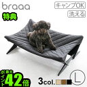 【特典付】犬用ベッド 組立式 室内 屋外 キャンプbraaa ブラー ペットハンモック Lサイズ小型犬 中型犬 ペットハンモック ペットコット ドッグハンモック ドッグコット アウトドア クッション おしゃれ◇シンプル petseries 送料無料 P10倍