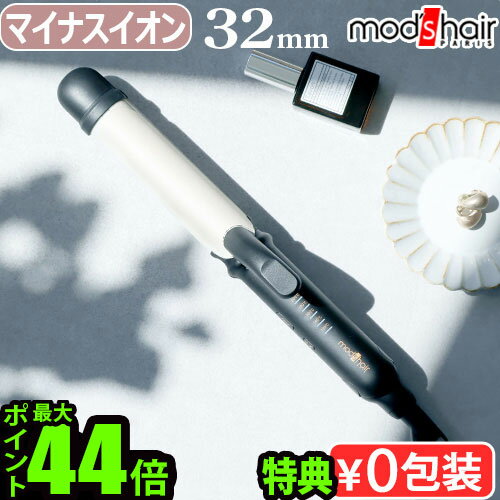 【特典付】mods hair アドバンス フレックススムーズ2wayアイロン32mm MHI-3257-Kモッズヘア コテ ラウンドモデル アイロン 軽量 温度調節 ヘアアイロン ストレートアイロン カール 1台2役 海外対応◇ケース付き うるおいキープ 送料無料 P10倍