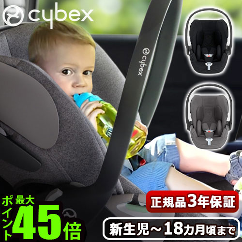 正規品 cybex Cloud T i-Size サイベックス クラウドチャイルドシート 新生児 赤ちゃん isofix 対応 ベビーシート 洗える 出産祝い メーカー3年保証 アイソフィックス 回転式 R129適合 ベビー 車 座席◇送料無料 P15倍